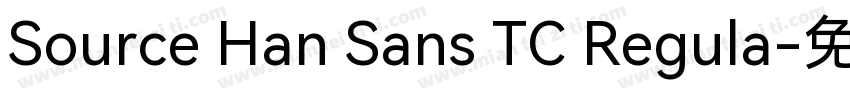 Source Han Sans TC Regula字体转换